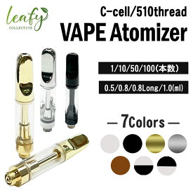 ＼即日発送／Leafy CBDアトマイザー 1本 10本 50本 100本 セット CBD リキッド 用 アトマイザー 0.5ml 0.8ml 1.0ml 1ml カートリッジ 容器 交換 510 スレッド 規格 Airis Quaser Tick 互換 電子タバコ ベイプ vape ヴェポライザー バッテリー デバイス