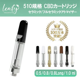 510 アトマイザー CBD 1本 10本 50本 100本 セット CBD リキッド 用 アトマイザー 0.5ml 0.8ml 1.0ml 1ml カートリッジ 容器 交換 510 スレッド 規格 Airis Quaser Tick 互換 電子タバコ ベイプ vape ヴェポライザー バッテリー デバイス