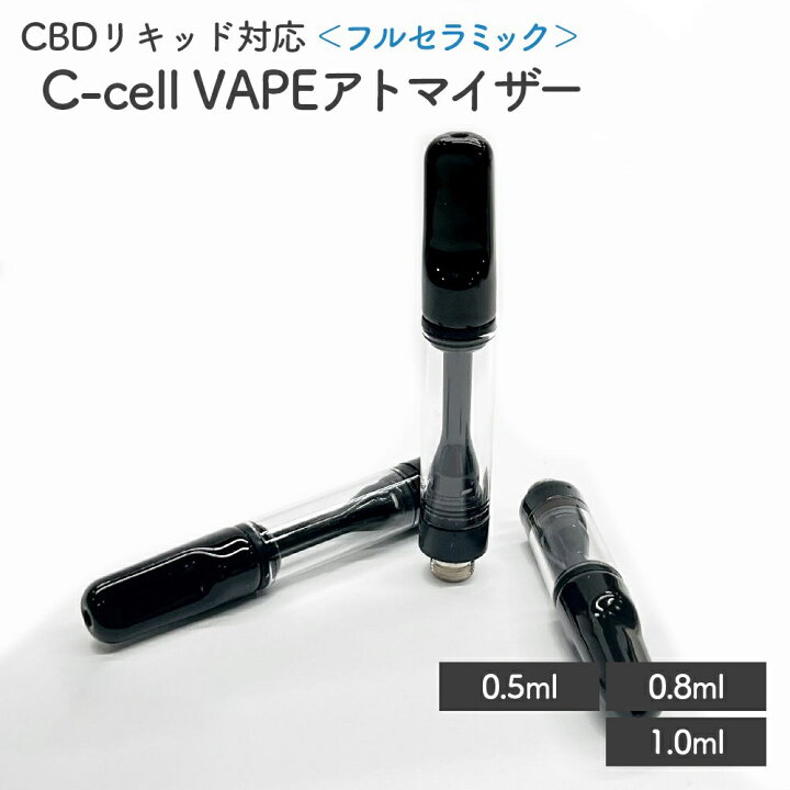 楽天市場】Leafy CBDアトマイザー フルセラミック ブラック 50本 100本 