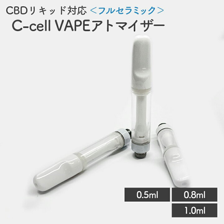 1.0ml CBD アトマイザー 300本 510 白 フルセラミック CBN