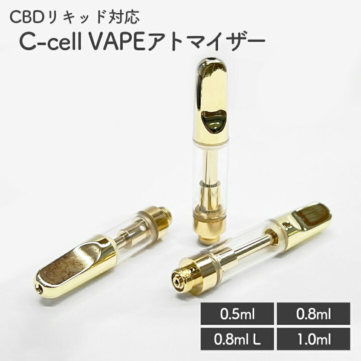 楽天市場】Leafy CBDアトマイザー ゴールド 50本 100本 gold セット  