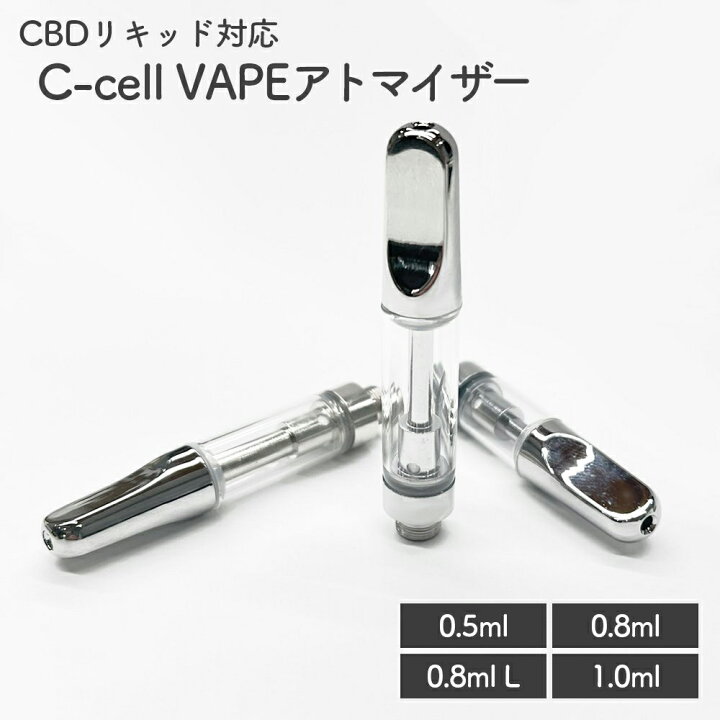 楽天市場】CBDアトマイザー シルバー 50本 100本 セット CBD リキッド  