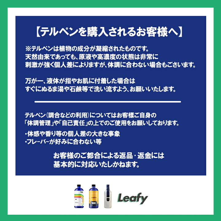 楽天市場】≪今月の目玉テルペン≫ テルペン アメリカ TRUE TERPENES 