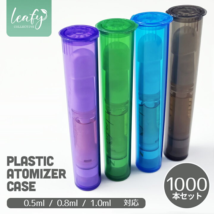 楽天市場】Leafy アトマイザー ケース 1000本 セット 0.5ml 0.8ml 1.0 