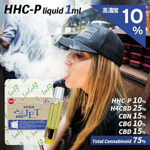 『15％OFFクーポン』 HHCP リキッド 高濃度 10% 1ml カートリッジ アトマイザー 510 規格 スレッド バッテリー ヴェポライザー e-liquid TERPENES 高純度 HHC-P HHCPリキッド HHCH HHC CBD CBG CBN テルペン フレ