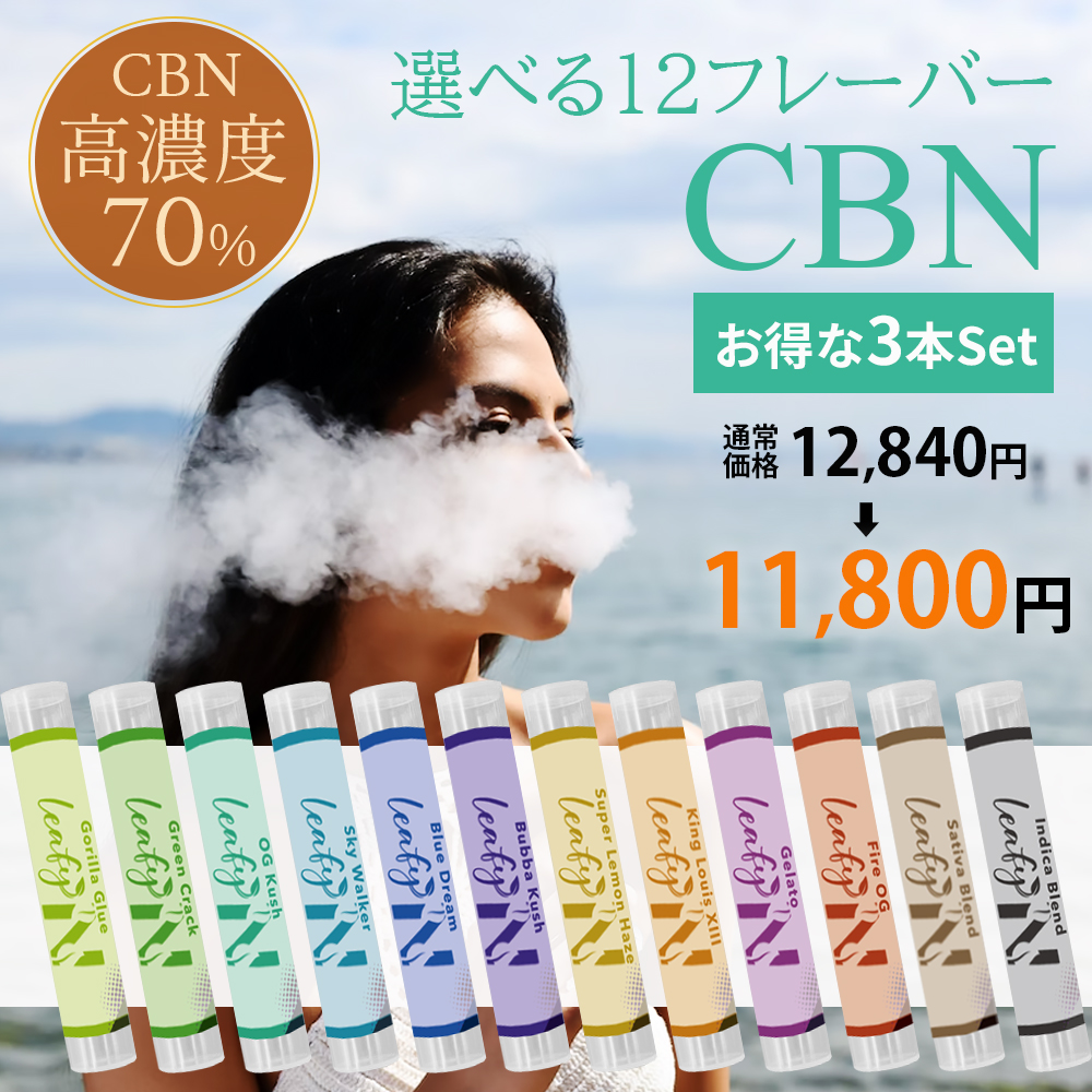 楽天市場】Leafy CBN 高濃度 リキッド カートリッジ 1ml 1.0ml 3本 