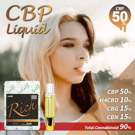 [Rich] CBP リキッド 1ml or 0.5ml カートリッジ アトマイザー 高濃度 高体感 カンナビノイド 90% CBPリキッド H4CBD CBG CBN CBD テルペン 510 規格 スレッド デバイス バッテリー ヴェポライザー chill time リラックス HHC THC Free 合法リキッド 国産 日本産 タバコ