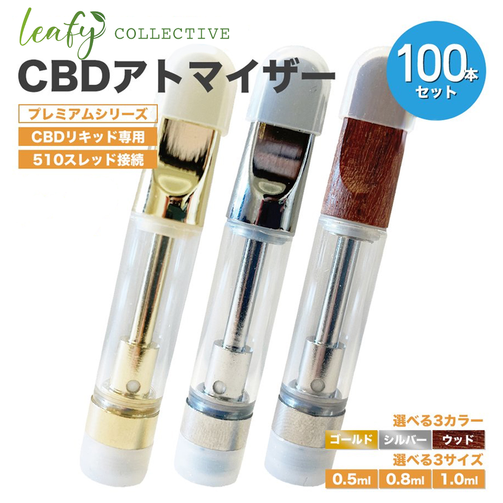 0.8ml CBD アトマイザー カートリッジ 100本 金 510 CBN-
