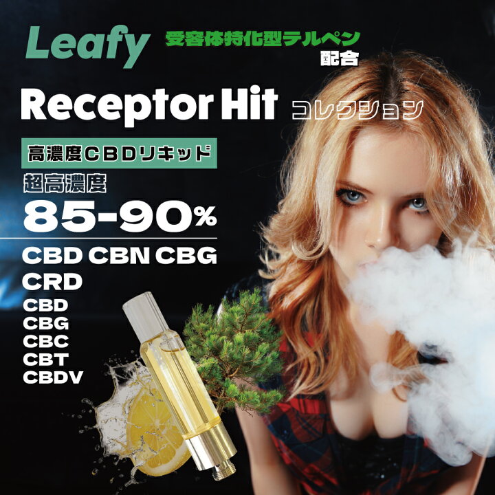楽天市場】【楽天6冠達成】 CBD リキッド カートリッジ ベイプ 最大 90 