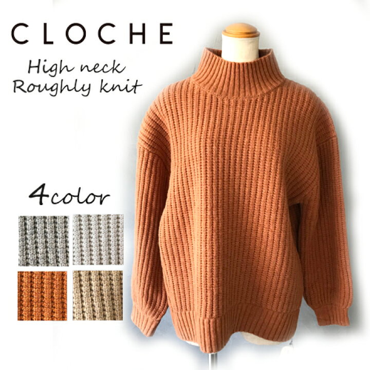 楽天市場 Sale クロシェ クロッシェ Cloche ざっくりハイネックニット ローゲージニット ブルーベル 服 店舗 秋冬 厚手 A W 052 レディース レディス カジュアル 秋冬 オシャレ 大人 かわいい グレー オレンジ ベージュ オフホワイト アパレル ストール 楽天市場 Sale クロシェ クロッシェ Cloche ざっくりハイネックニット ローゲージニット ブルーベル 服 店舗 秋冬 厚手 A W 052 レディース レディス カジュアル 秋冬 オシャレ 大人 かわいい グレー オレンジ ベージュ オフホワイト アパレル ストール