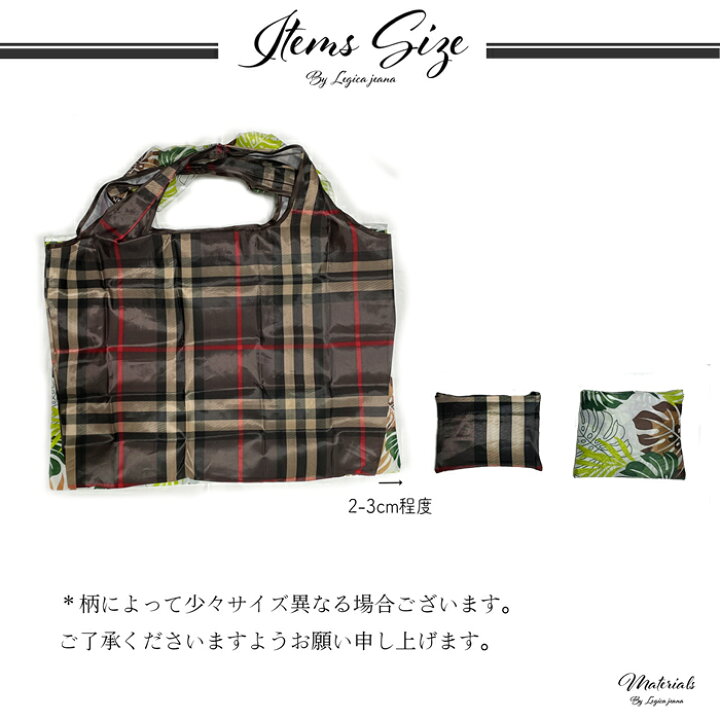 楽天市場】エコバッグ 折りたたみ 大容量 オシャレ 【2個以上購入で1個進呈】かんたん かわいい 大きめ 軽量 エコバック トート 買い物袋 マチ広 コンビニサイズ 旅行 ボタニカル 黒 レジかご レジカゴ 簡単 洗える 一気にたためる 小さくたためる 小さくなる 特大 大きい ... 楽天市場】エコバッグ 折りたたみ 大容量 オシャレ 【2個以上購入で1個進呈】かんたん かわいい 大きめ 軽量 エコバック トート 買い物袋 マチ広 コンビニサイズ 旅行 ボタニカル 黒 レジかご レジカゴ 簡単 洗える 一気にたためる 小さくたためる 小さくなる 特大 大きい ...