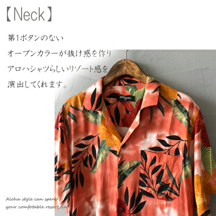 楽天市場 アロハシャツ オレンジボタニカル メンズ レディース ユニセックス 半袖シャツ おしゃれ カジュアル 夏 海 リゾート 旅行 ホワイト 女性m Lサイズ 男性s Mサイズ 修学旅行 柄シャツ トップス 花柄 かわいい レジカジンナ