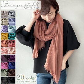 楽天市場 ストール 秋冬 秋 Uvカット 夏 春 大判 薄手 レディース フリンジ 春夏 洗える 無地 ストール巻き方 Uv対策 オフ ベージュ 白 グレー ガーゼ 手洗い 送料無料 春色 プレゼント 結婚式 クリップ 敬老の日 やわらかい 190 90cm オフィス 通勤 メンズ