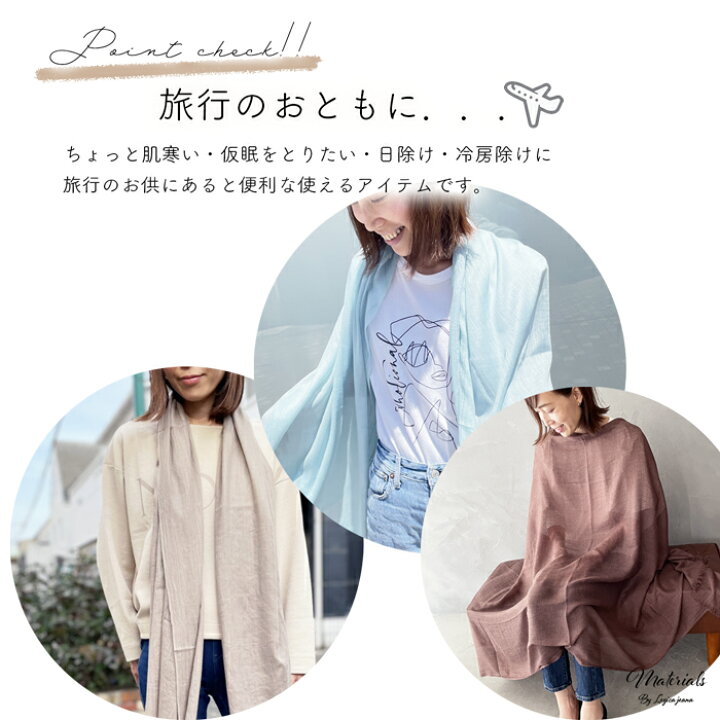 楽天市場】わけあり ストール 春 夏 秋 冬 秋冬 レディース 大判 UV 