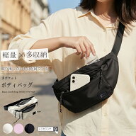 ボディバッグ レディース 小さめ 斜めがけバッグ ワンショルダーバッグ ボディーバッグ 軽量 海外旅行 シ…