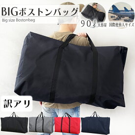 わけあり ボストンバッグ 大容量 大きいバッグ 大型バッグ 国際線 メンズ 防水 軽量 防災 災害 キャンプ 90L バッグ スポーツバッグ キャリーバッグ 折りたたみ 布団収納 アウトドア スキー 旅行バッグ 旅行かばん