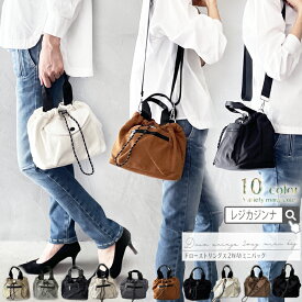 巾着バッグ ショルダー レディース 小さめ ショルダーバッグ ナイロン 2way ドローストリングスバッグ 斜めがけバッグ 巾着ショルダーバッグ ワンショルダー レディース マザーズバッグ 大人 軽量 トラベル マザーバッグ バッグ 旅行バッグ