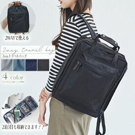 【30％offクーポン】2WAY トラベル リュック リュックサック メンズ レディース 通学 通勤 ナイロン バックパック トラベルバッグ 1泊2日 2泊3日 リュックサック 大きめ A4 メンズバッグ 黒 カジュアル 通学 トラベル 旅行 上品 おしゃれ