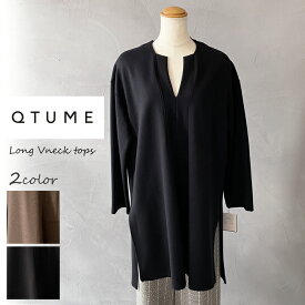 SALE QTUME　クチューム ロングVネックトップス 秋冬 250-25627 暖かい ブルーベル トレンド お洒落 軽量 軽い 2022 新作 a/w レディース 秋 冬 春 オシャレ かわいい ブラック 黒 チャコール