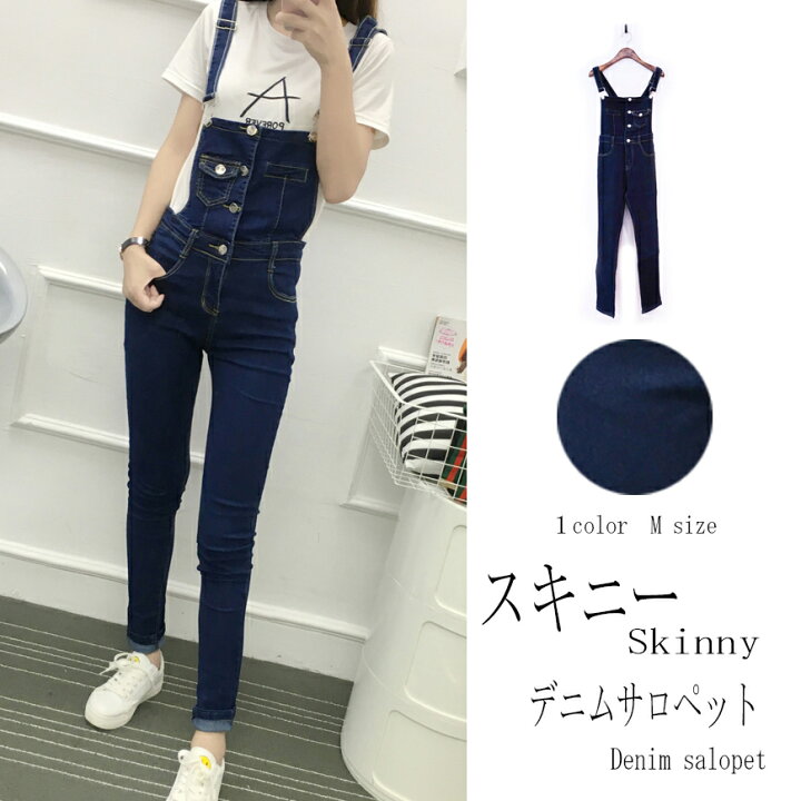 楽天市場 デニム デニムサロペット レディース オールインワン スキニー ストレッチ レディス サロペット オーバーオール デニム ジーンズ スキニーパンツ インディゴブルー 青 かわいい 脚長 美脚 カジュアル M L 大きいサイズ アパレル ストール レジカジンナ 楽天市場 デニム デニムサロペット レディース オールインワン スキニー ストレッチ レディス サロペット オーバーオール デニム ジーンズ スキニーパンツ インディゴブルー 青 かわいい 脚長 美脚 カジュアル M L 大きいサイズ アパレル ストール レジカジンナ