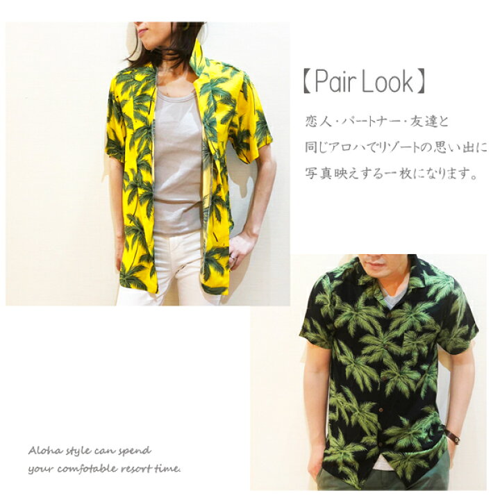 ヤシの木 アロハシャツ ハワイシャツ シャツ レディース ブラウス 半袖 夏 ユニセックス イエロー 黒 白 花柄 ボタニカル柄 プリント 薄手 カジュアル リゾート ビーチ カップル メンズ 学園祭 文化祭 イベント 海 修学旅行 アパレル ストール レジカジンナ アロハ