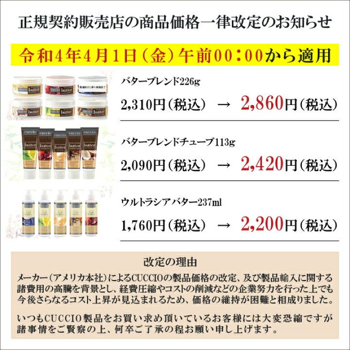 楽天市場 あす楽 クシオ バターブレンド バニラビーン シュガー 113g Cuccio オーガニック ボディクリーム ボディケア ハンドケア 保湿 美白 美肌 シワ たるみ Organic Body Cream いい香り 大容量 アメリカ 乾燥 冬 保湿 クリーム 3980円 税込 以上で 送料