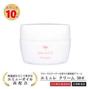 yŋzzG~[N[wG~ N[ 50gxG~[IC ێ XLPAN[ tFCXN[ e emure cream ΍ ێ  ێN[ tFCX  {f