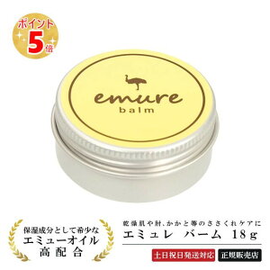 yŋzzG~[o[ wG~ o[ 18gxG~[IC ێ e emure balm XLPA ΍ RX nhN[ ێ  {fBN[  G Ђ  