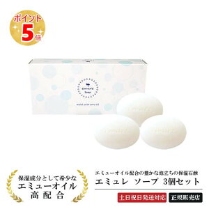 yŋzzG~[Ό wG~ Ό 3Zbg(80gx3)x G~[IC ێ qA_ R[Q emure body soap XLPA  RX   ێ  {fB\[v A