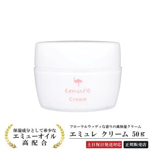 yŋzzG~[N[wG~ N[ 50gxG~[IC ێ XLPAN[ tFCXN[ e emure cream ΍ ێ  ێN[ tFCX  {f