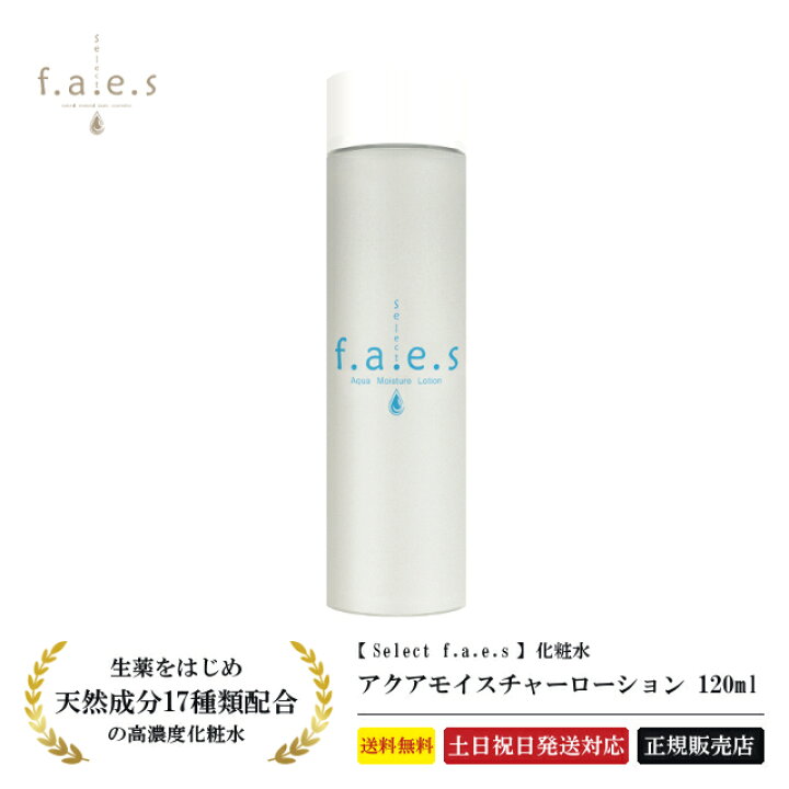 楽天市場】【最強翌日配送】 ドクターセレクト フェイス アクア 