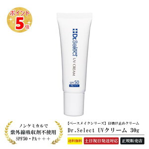 �y�ŋ������z���z �h�N�^�[�Z���N�g UV�N���[�� 30g ���Ă��~�� �m���P�~�J�� �N���[�� SPF50 PA�{�{�{ �� ���O�� �E�H�[�^�[�v���[�t �V�~ �V�� ������ �C �R ���W���[ �g���x�� �n���h�N���[��