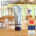 【廃版】【在庫品に限り最強翌日配送】アルピジョン トリートメント イオンヘアマスク 200g インバス アウトバス ヘアトリートメント 美容室専売 洗い流す 洗い流さない ヘアートリートメント ヘアマスク ダメージケア 補修 サロン専売品 ヘアケア 美容室 ALPSion 送料無料