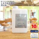 【最強翌日配送】アルピジョン アルピュア イオンシャワー 1000ml 詰替え用 (洗顔ミスト)美容室専売 洗顔 スプレー 顔 ミネラルイオン還元水100％ スキンケア 毛穴汚れ 黒ずみ ニキビ肌 アトピー肌 低刺激 子供 サロン専売 ALPSion 新生活 送料無料 土日祝日発送対応