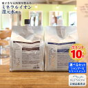 【最強翌日配送】アルピジョン シャンプー1000ml＆トリートメント1000g 詰替セット【選べる2点セット】美容室専売品 レディース ヘアケア 髪 30代 40代 50代 美容師 カラー 低刺激 サロン専売 容量 新生活 ALPSion 送料無料 土日祝日発送