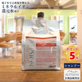 【あす楽】アルピジョン シャンプー イオンヘア＆フェイスクレンジングAX1000ml 詰替え用美容室専売品 シャンプー ノンシリコン レディース メンズ ヘアケアカラー ダメージヘアケア 低刺激 サロン専売品 美容室 ヘアソープ 髪 頭皮ケア ミネラル ALPSion 送料無料