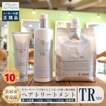 楽天市場】イオントリートメントの通販
