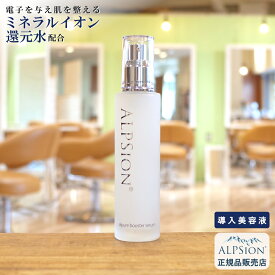 【あす楽】アルピジョン アルピュア ブースターセラム100ml(美容液)美容室専売品 導入美容液 ヒアルロン酸 プラセンタ コラーゲン ヒト幹細胞培養液 ミネラルイオン還元水100％ 低刺激 スキンケア シトラス サロン専売 ALPSion 新生活 送料無料 土日祝日発送