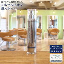【最強翌日配送】アルピジョン イオンヘアエマルジョン 100ml アウトバストリートメント 乳液 ヘアミルク サロン専売 美容室専売品 アウトバス ミルク 洗い流さない レディース 洗い流さないトリートメント 美容室 美容師 美容院 低刺激 ヘアーミルク ALPSion 送料無料