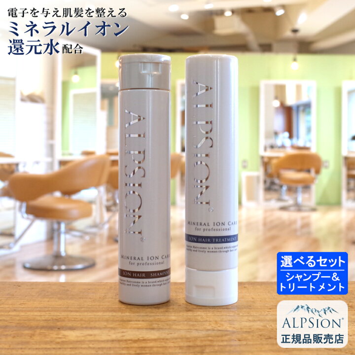 楽天市場】【最強配送】アルピジョン シャンプー250ml＆ 