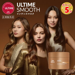 yK̔XzWELLA EG A^CX[X CeX}XN 150ml wAPA e   c W ێ wA}XN X^CO ˂ Ȃ߂炩 pxt[ eꔄ ULTIME SMOOT