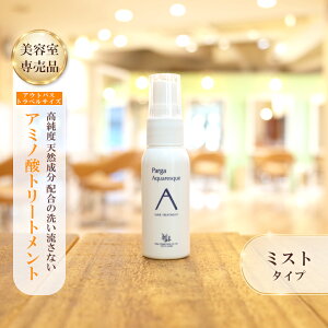 パルガアクアレスク」の人気商品一覧・価格比較 - 価格.com