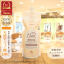 【最強翌日配送】 アミノ酸シャンプー 『パルガ・ヘアソープ ハード 1000ml 詰替用 』 レラパルガ 美容室専売品 シャンプー くせ毛 うねり ダメージケア ダメージヘアシャンプー サロンシャンプー 詰め替え アミノ酸シャンプー 保湿 補修 サロン専売