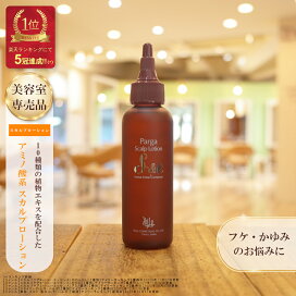 レラ・パルガ アミノ酸シリーズ 美容室 League 店