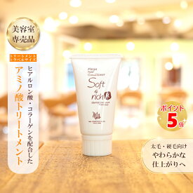 【最強翌日配送】アミノ酸トリートメント レラパルガ『パルガ・ ヘアコンディショナー ソフト＆リッチR 20g トラベルサイズ』美容室専売品 サロン専売 ミニボトル 弱酸性 低刺激 乾燥 ふんわり サラサラ 香り ギフト コスメ parga プレゼント 専売品 旅行