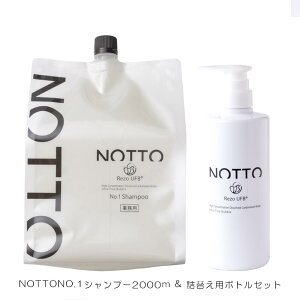 �y���[�J�[���F�̐��K�i�zNOTTO �V�����v�[�w�m�b�g No.1 Shampoo 250ml(�{�g��) / 650ml (�l�ւ��p) / 2000ml (�Ɩ��p�l��) �x �Y�_�V�����v�[ �ێ� ����P�A �E���g���t�@�C���o�u�� �Y�_�� �E���g���t