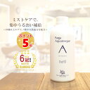 【最強翌日配送】 アウトバストリートメント 『パルガ アクアレスク 500ml 詰替え用』 レラパルガ 詰め替え 大容量 サロン専売品 アミノ酸 トリートメント アウトバス 髪 ミスト 洗い流さない ミストトリートメント ダメージケア ダメージヘア 美容院専売 弱酸性 パサつき