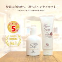 【最強翌日配送】 アミノ酸シャンプー & トリートメント 『パルガ ヘアソープ250ml & コンディショナー210g 2種セット』レラパルガ 美容室専売品 シャントリセット ヘアケアセット サロン専売 髪 まとまる シャンプーセット ギフト プレゼント ダメージケア 乾燥毛