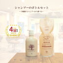 【最強翌日配送】 アミノ酸シャンプー 『パルガ・ヘアソープ 1000ml 詰替 ボトル セット』 レラパルガ シャンプー 詰め替え セット 美容室専売品 サロン専売 業務用 弱酸性 低刺激 ダメージケア 頭皮シャンプー 女性 シャンプー美容室 アミノ酸シャンプーサロン専売 送料無料