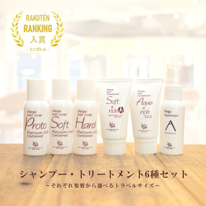 楽天市場】【最強配送】アミノ酸シャンプー＆トリートメント 